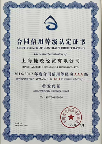 資質證書
